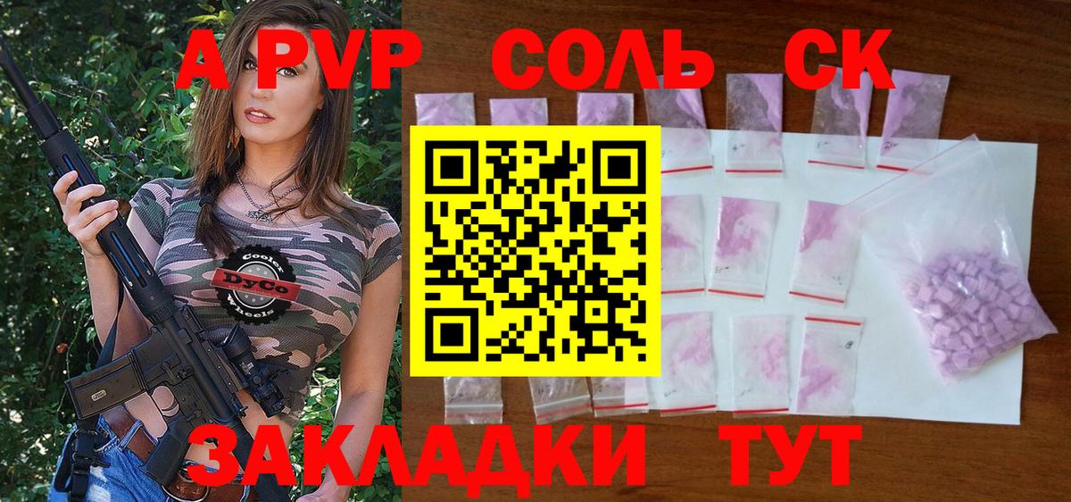 Alfa_PVP кристаллы  A-PVP СК КРИС  APVP Crystall  Верхняя Салда 