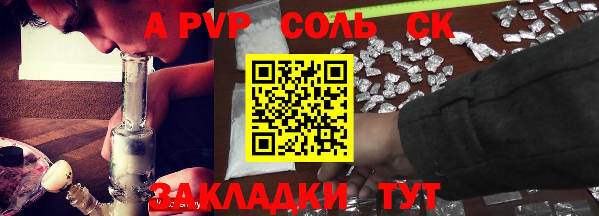 А ПВП СК КРИС Верхняя Салда