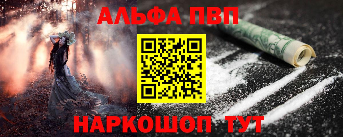 A-PVP кристаллы Верхняя Салда