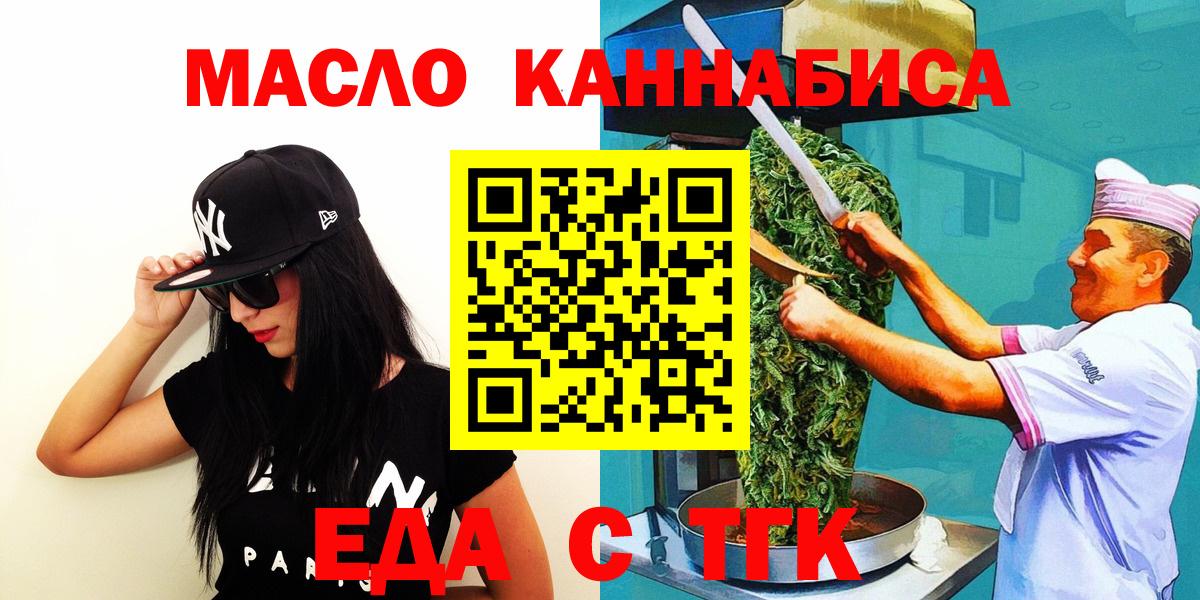 Печенье с ТГК конопля  Вход с VPN  Верхняя Салда 