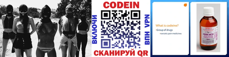 Кодеин Purple Drank  Верхняя Салда 