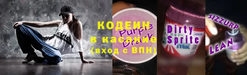 Codein Purple Drank Верхняя Салда