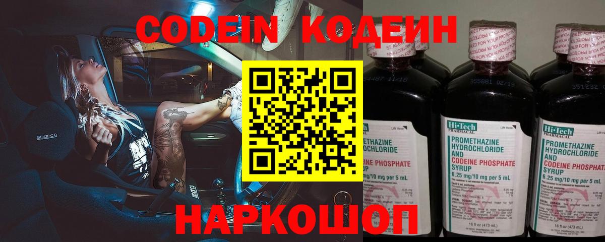 Кодеиновый сироп Lean Purple Drank Верхняя Салда