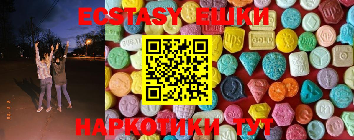 наркотики  Ecstasy  ЭКСТАЗИ Дубай  Верхняя Салда  Ecstasy Дубай 