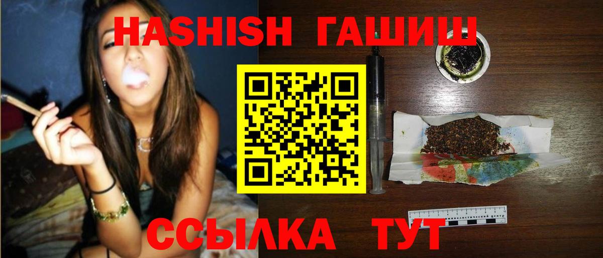 ГАШИШ гашик  Вход с VPN  Гашиш Premium  Верхняя Салда 
