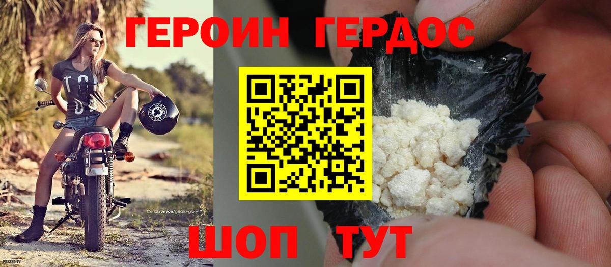 Героин герыч Верхняя Салда