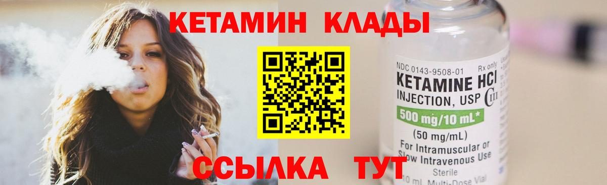 КЕТАМИН VHQ Верхняя Салда