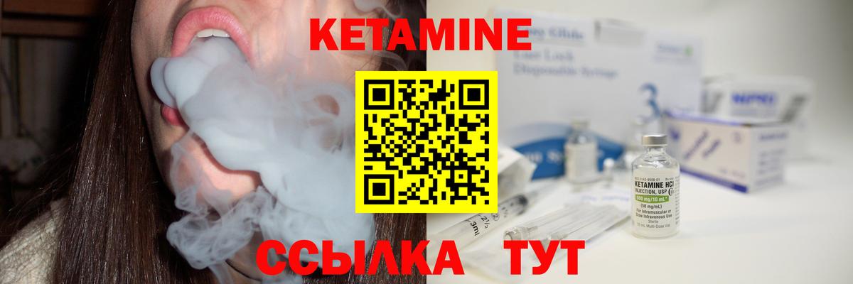 Кетамин ketamine  Верхняя Салда  Кетамин VHQ 