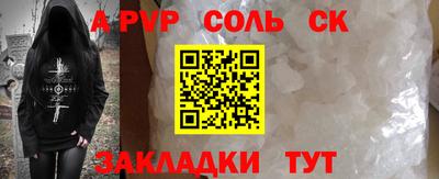 шишки Беслан