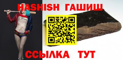 шишки Беслан