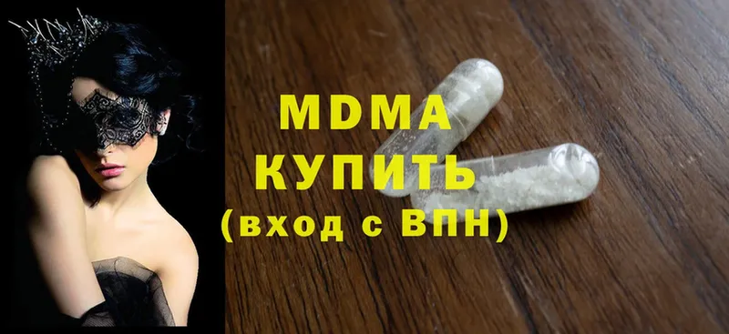 ОМГ ОМГ онион  Верхняя Салда  МДМА Molly  где продают наркотики 