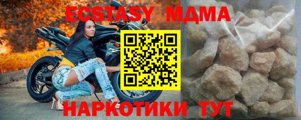 МДМА crystal Верхняя Салда