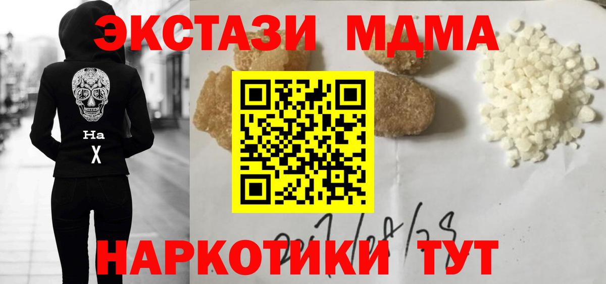 Верхняя Салда  MDMA молли  Вход с VPN  МДМА Molly 
