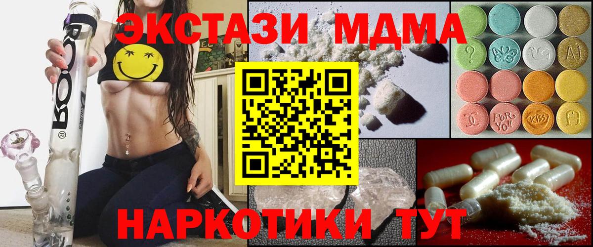 MDMA кристаллы Верхняя Салда