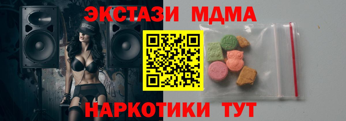 МДМА молли  Верхняя Салда  MDMA молли 