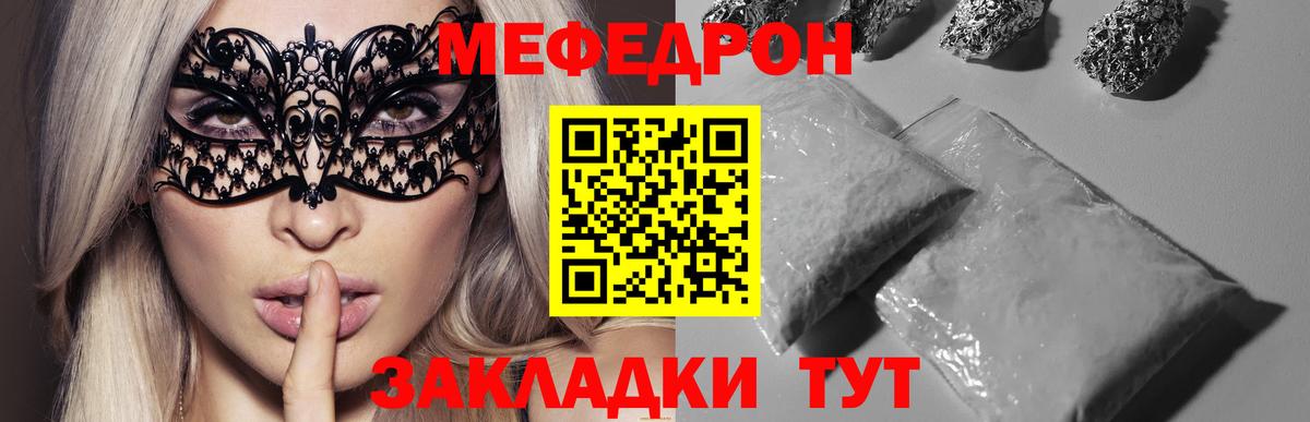 Мефедрон кристаллы Верхняя Салда