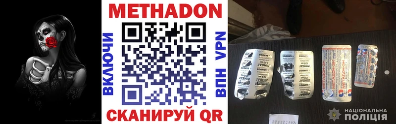 МЕТАДОН VHQ  Верхняя Салда 