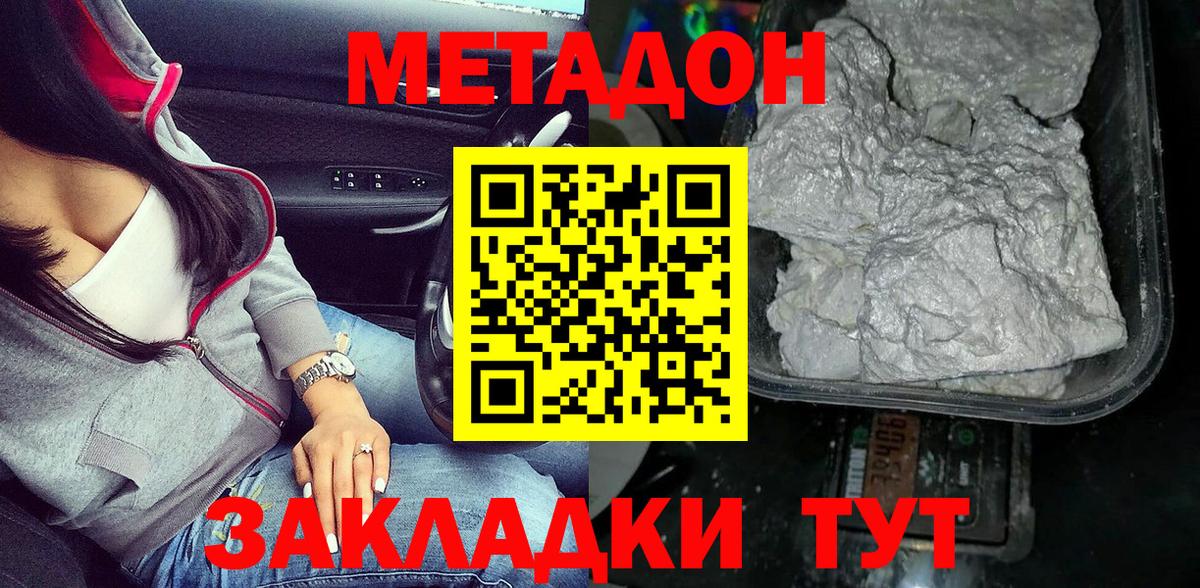 Метадон кристалл  Вход с VPN  Верхняя Салда  МЕТАДОН VHQ 