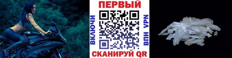 Первитин Methamphetamine  Верхняя Салда 