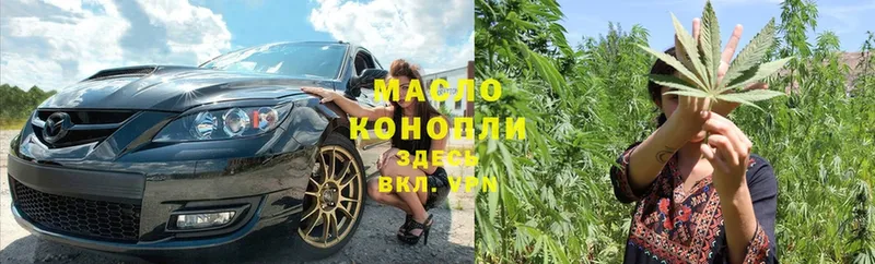 ТГК THC oil Верхняя Салда